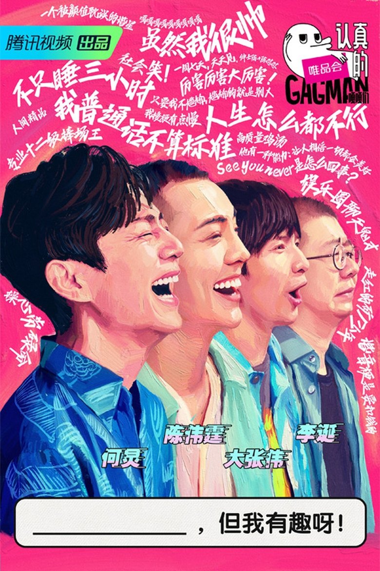 Poster of GAGMAN