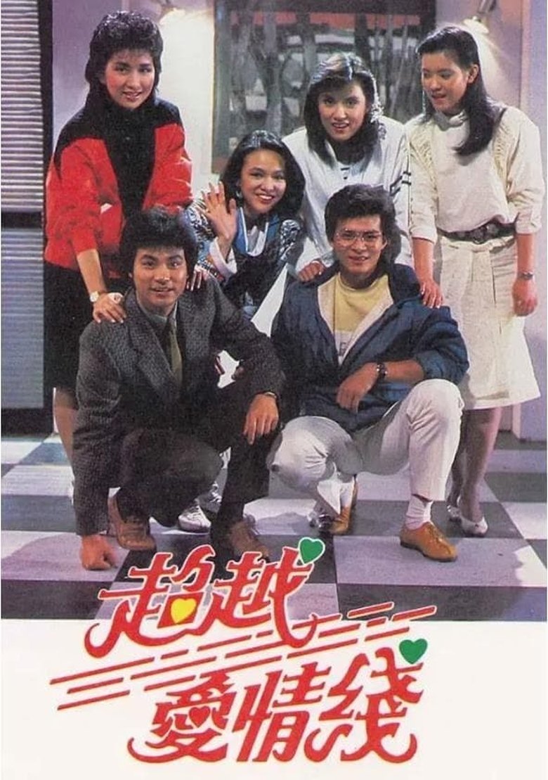 Poster of Cast and Crew in It Takes All Kinds - Episode 10 (Season 1 - Episode 10) - Episode 10