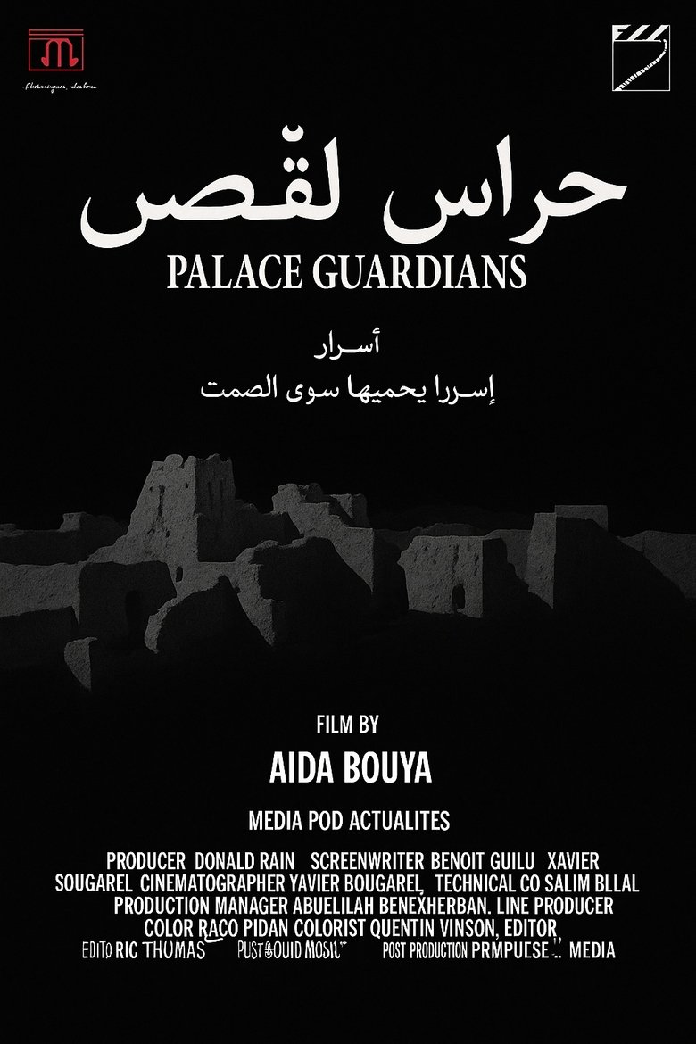 Poster of Palace Guardians