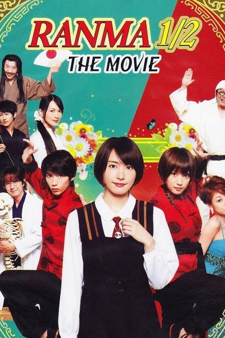 Poster of Ranma ½