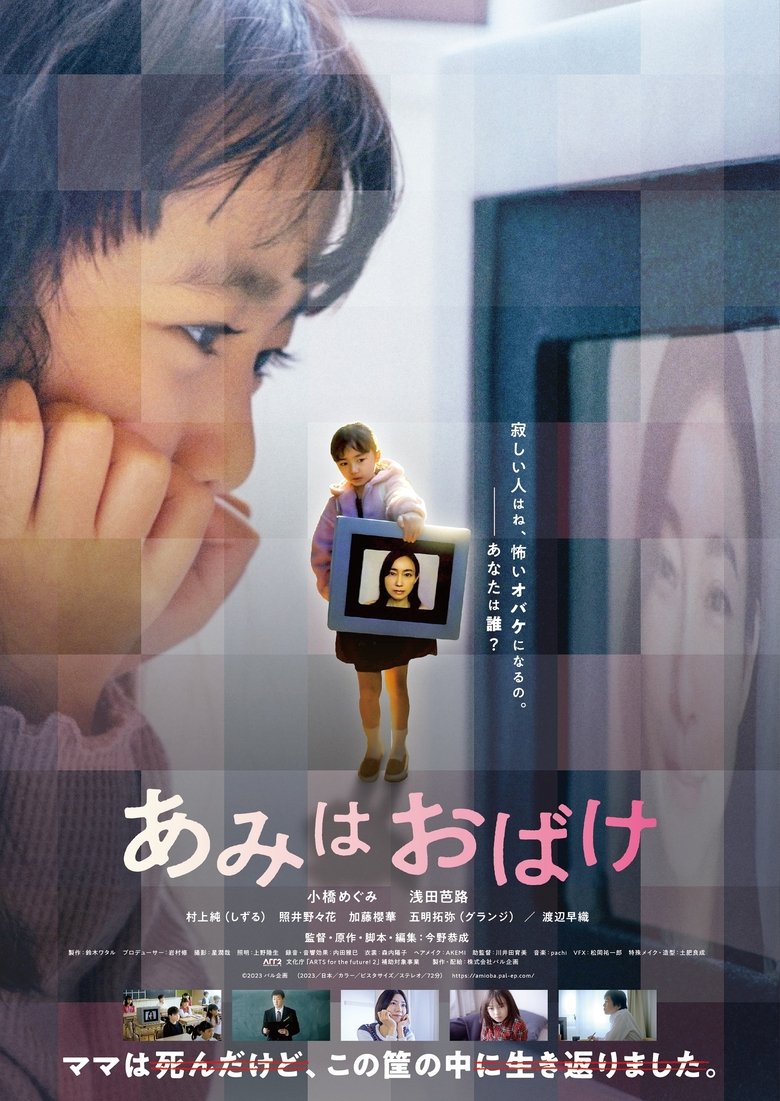 Poster of Ami Is a Ghost