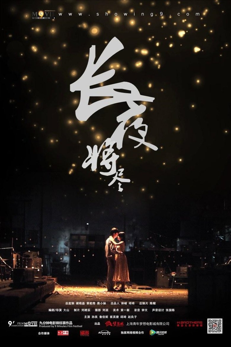 Poster of Night Blossom