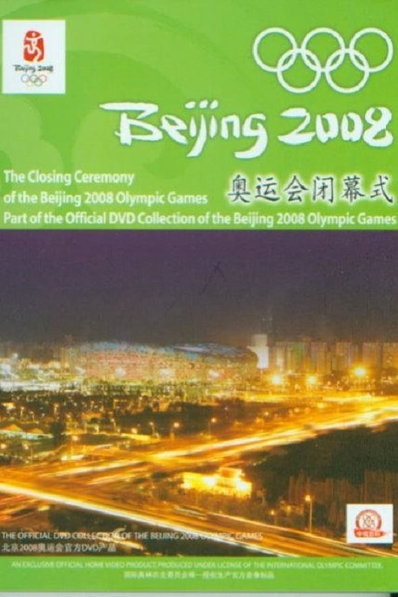 Poster of Beijing 2008 Olympic Closing Ceremony