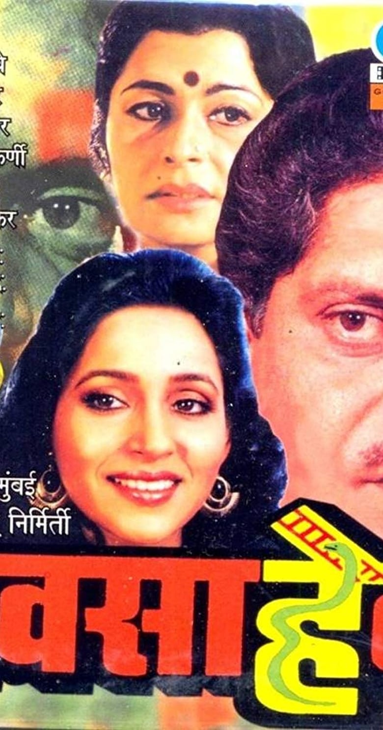 Poster of Rao Saheb