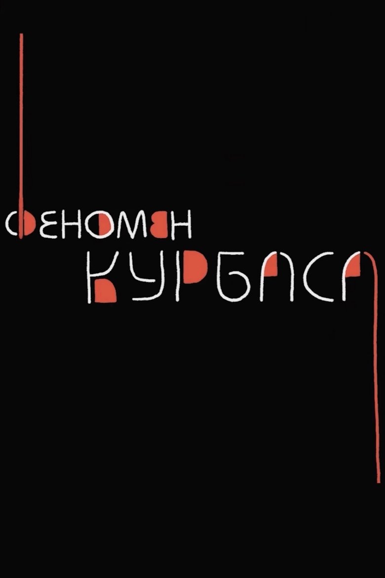 Poster of The Kurbas Phenomenon