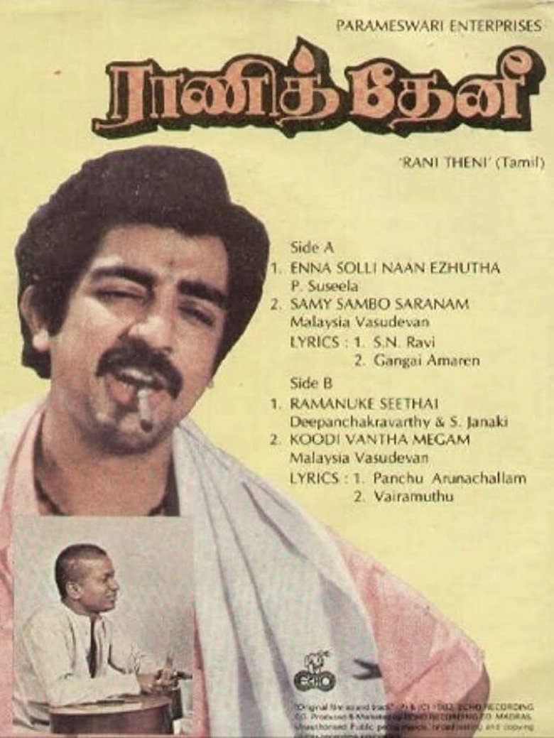 Poster of Rani Theni
