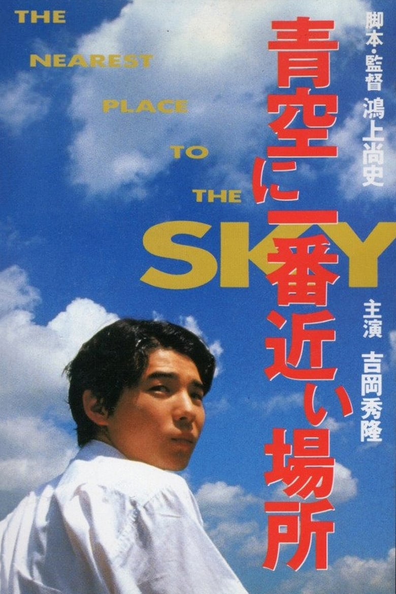 Poster of The Nearest Place to the Sky