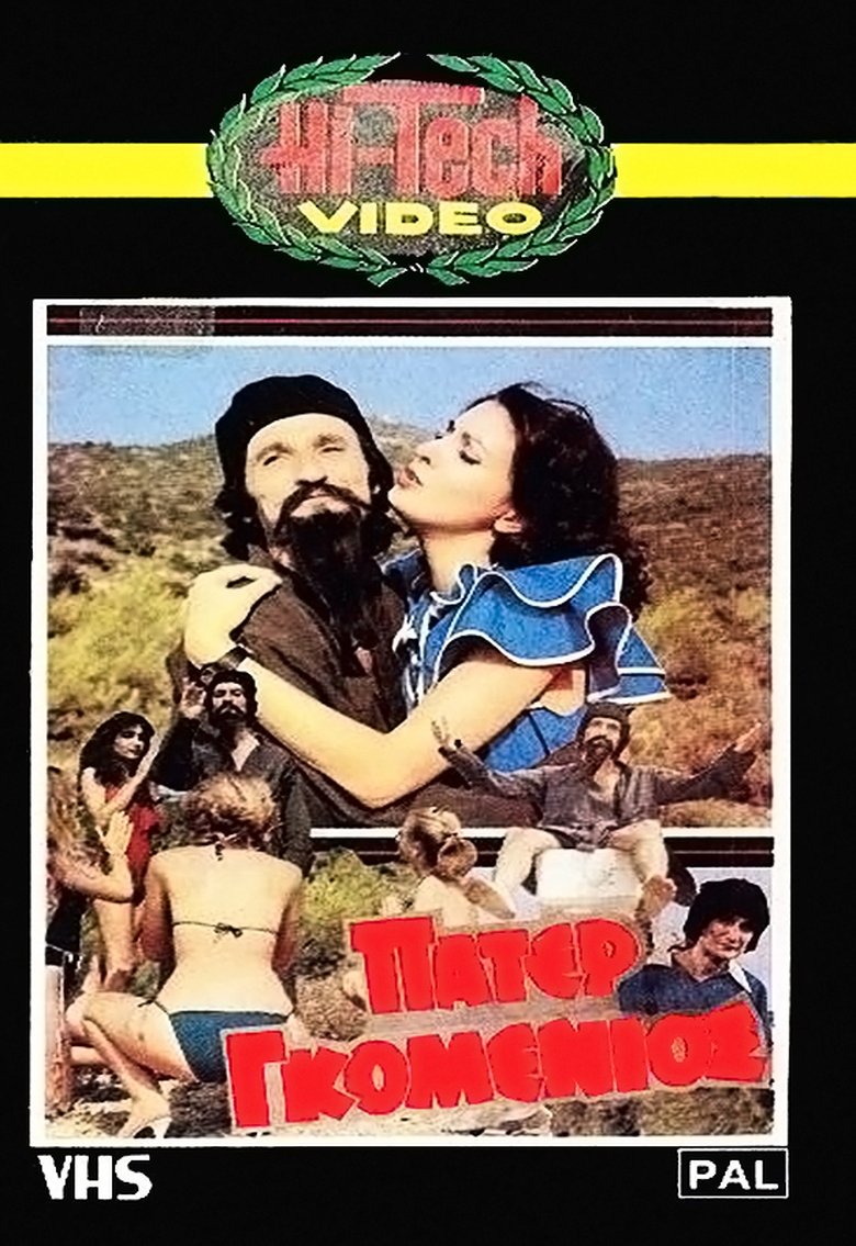 Poster of Father Gomenios