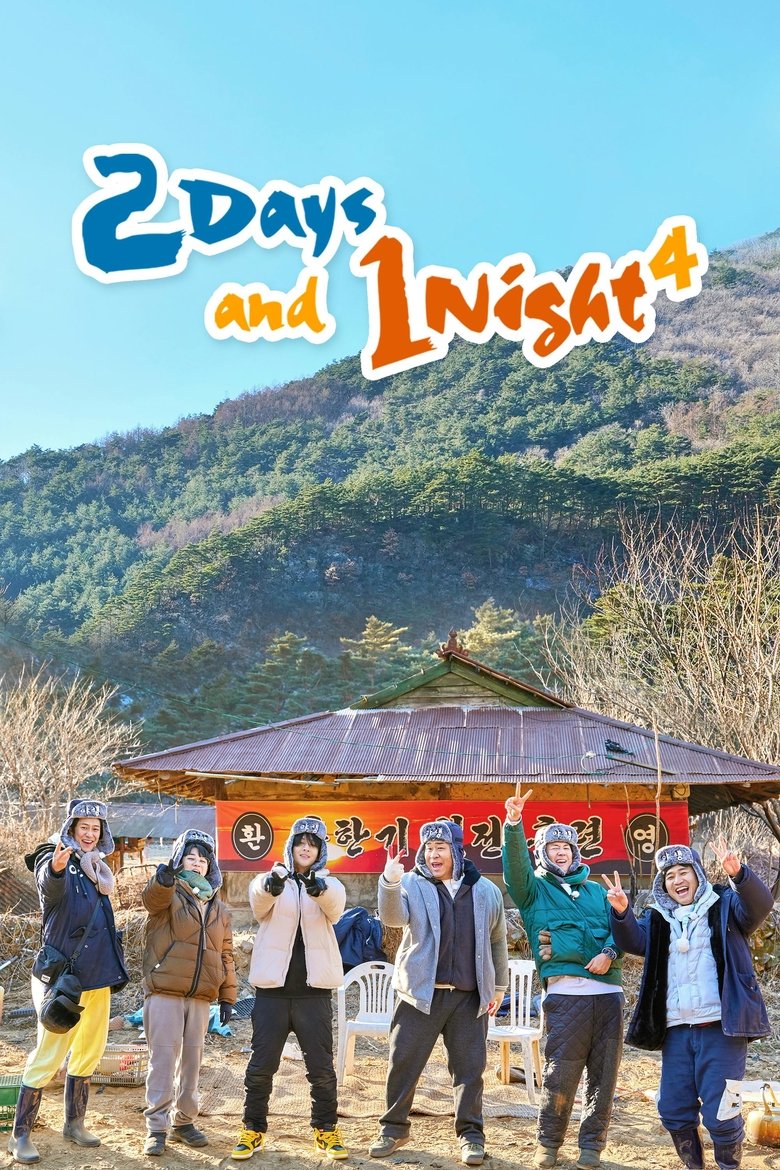 Poster of 2 Days and 1 Night