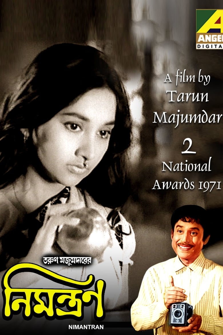 Poster of Nimantran