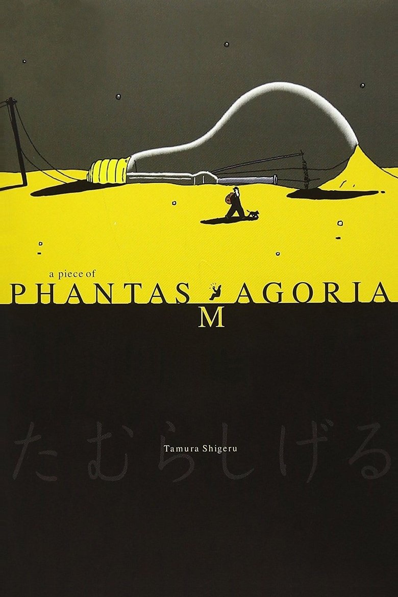 Poster of A Piece of Phantasmagoria