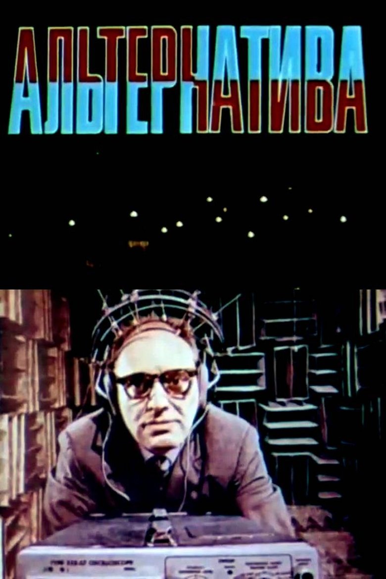 Poster of The Alternative