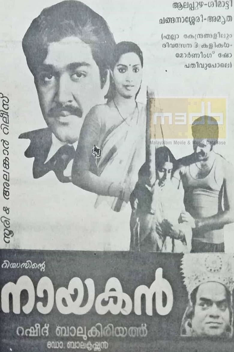Poster of Naayakan
