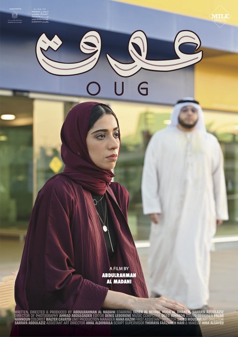 Poster of Oug