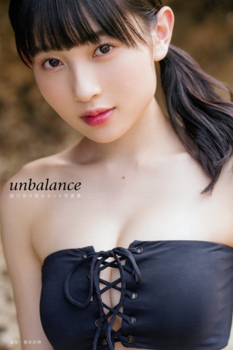 Poster of Yanagawa Nanami ~unbalance~