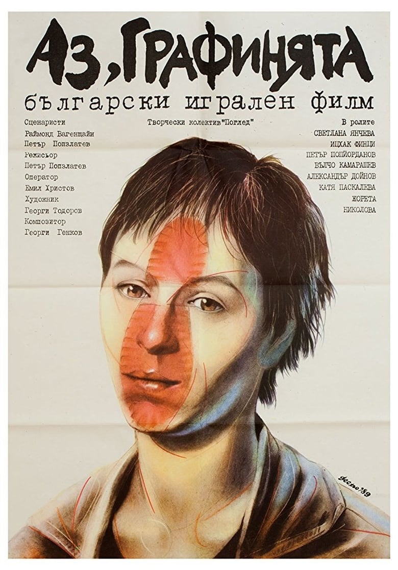 Poster of Az grafinyata