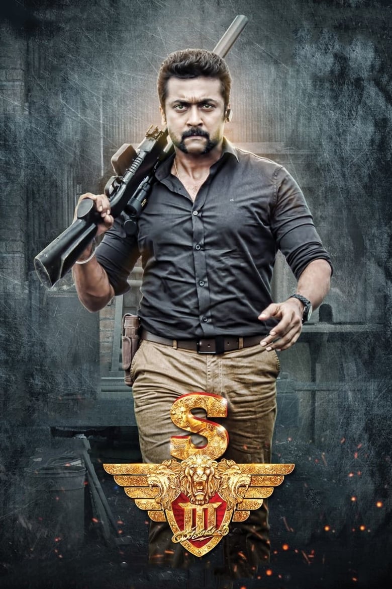 Poster of Si 3