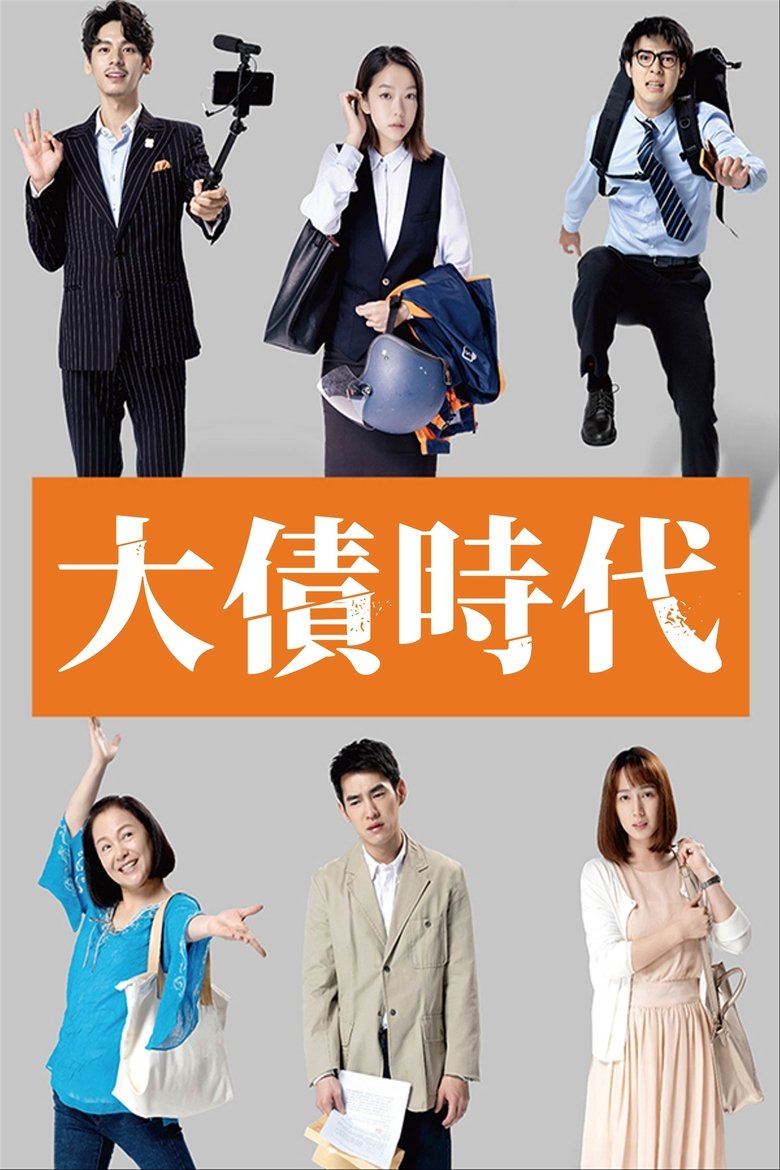 Poster of Who Killed The Good Man