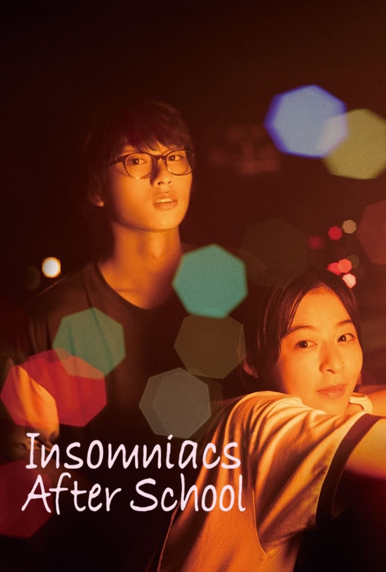 Poster of Insomniacs After School