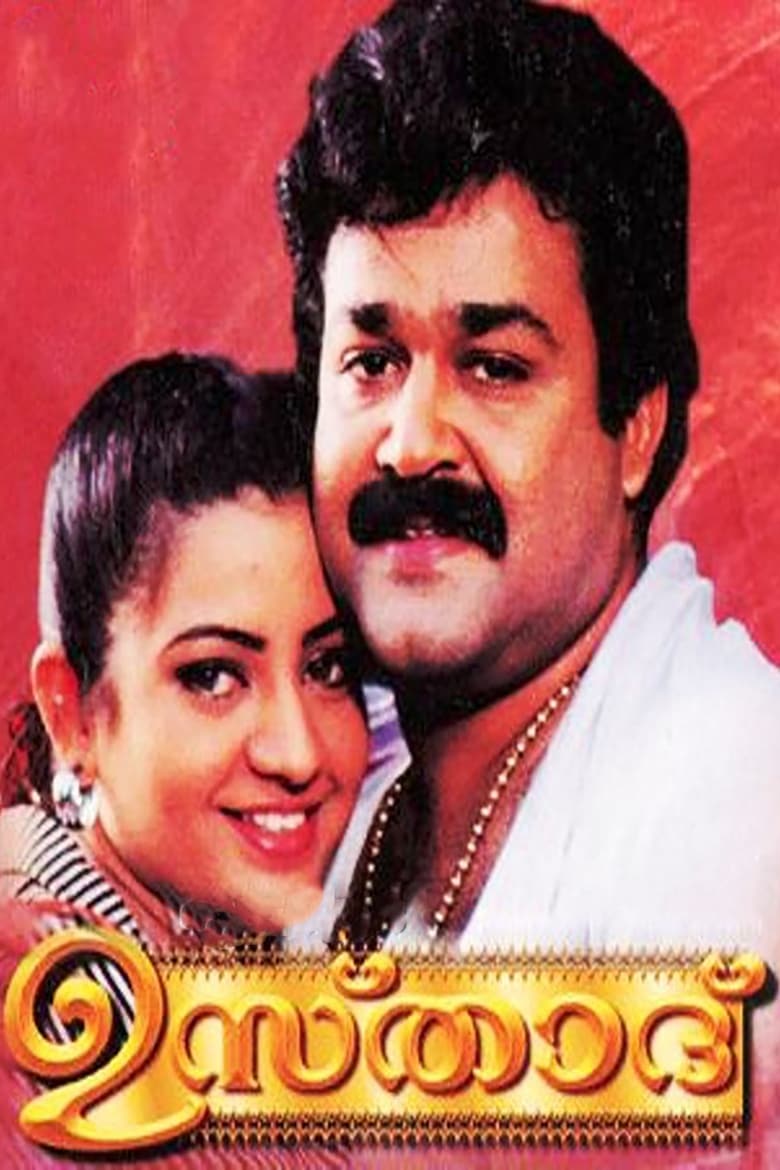 Poster of Ustaad
