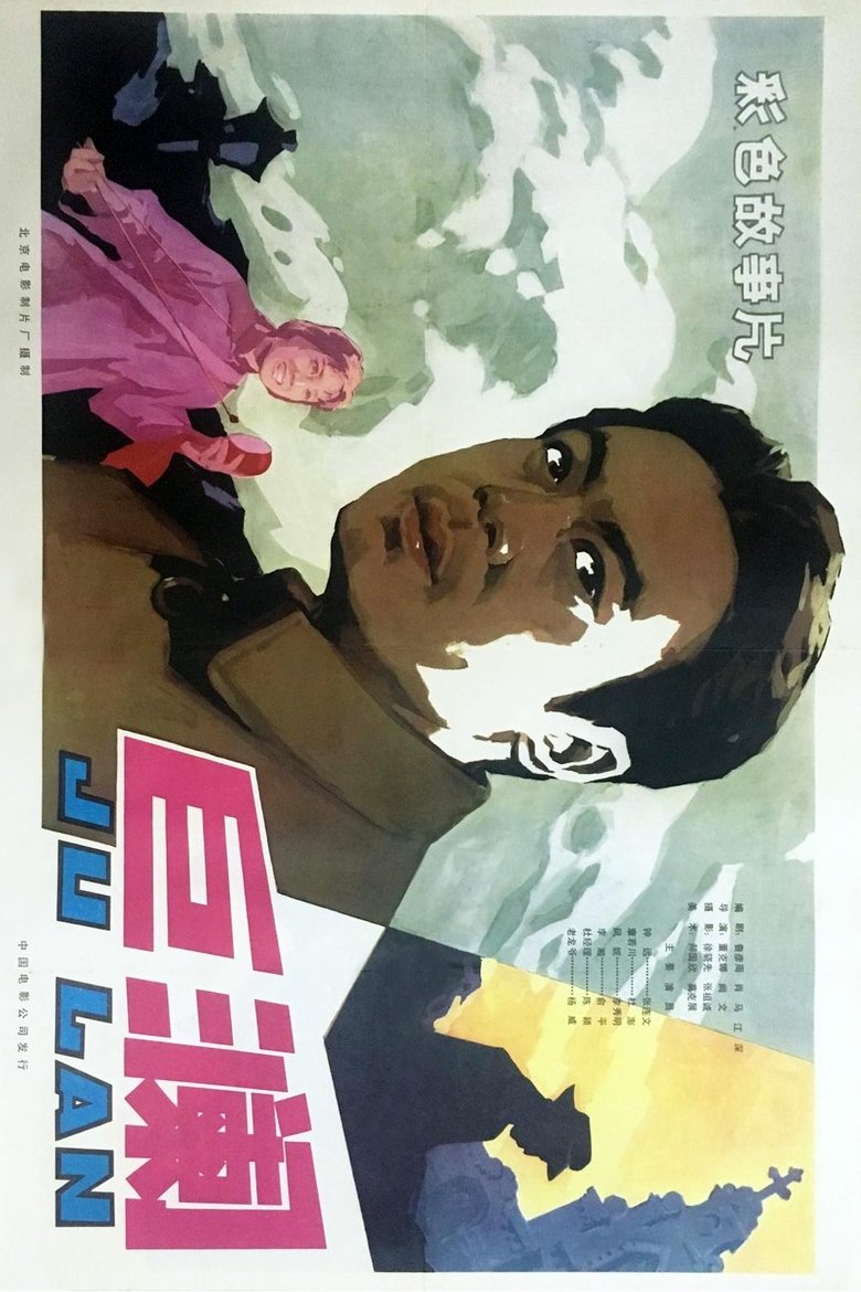 Poster of 飓风行动