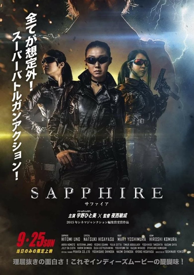 Poster of Sapphire