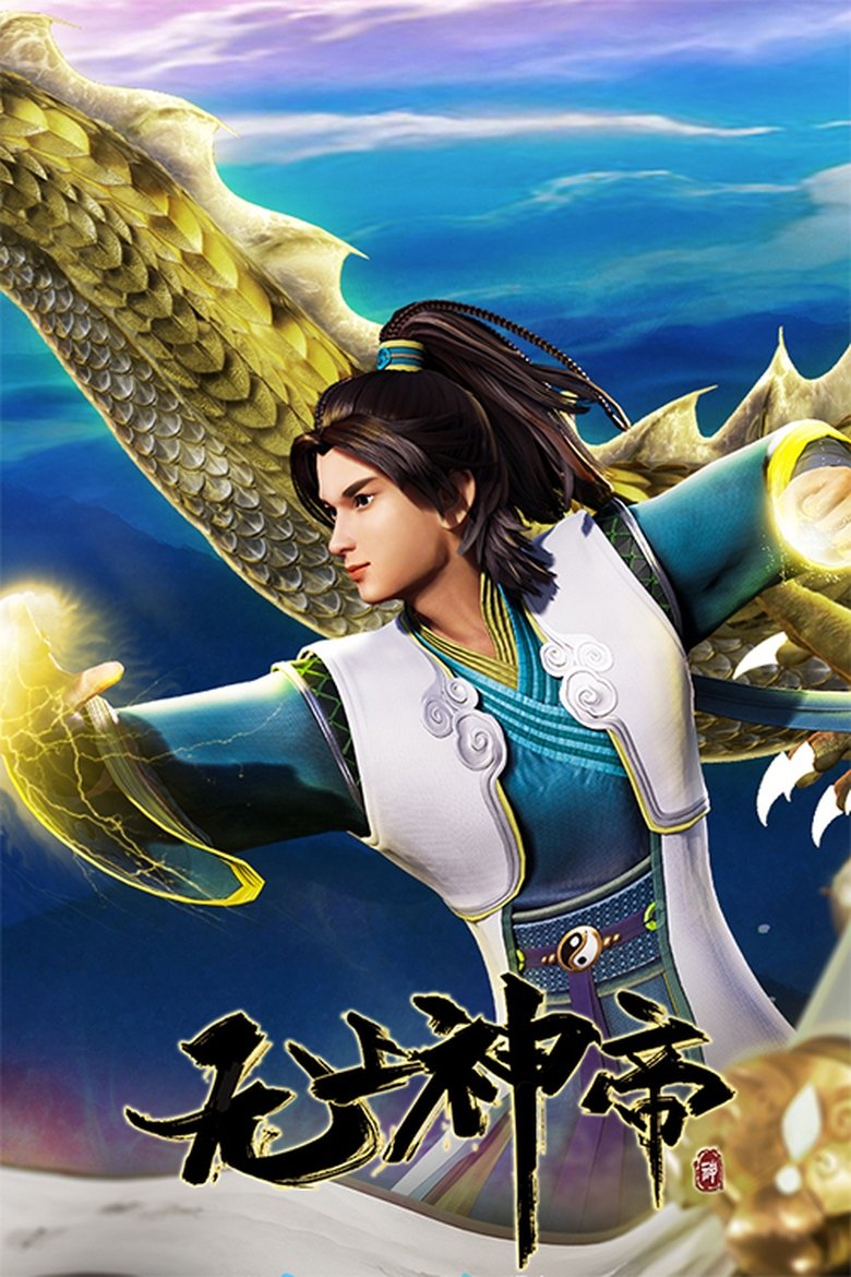 Poster of Episodes in Supreme God Emperor - Season 1 - Season 1