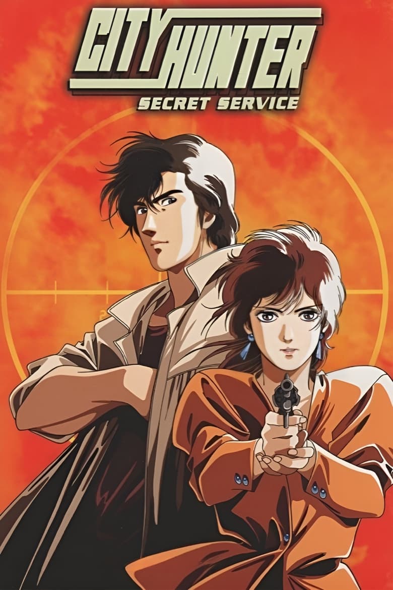 Poster of City Hunter Special: The Secret Service