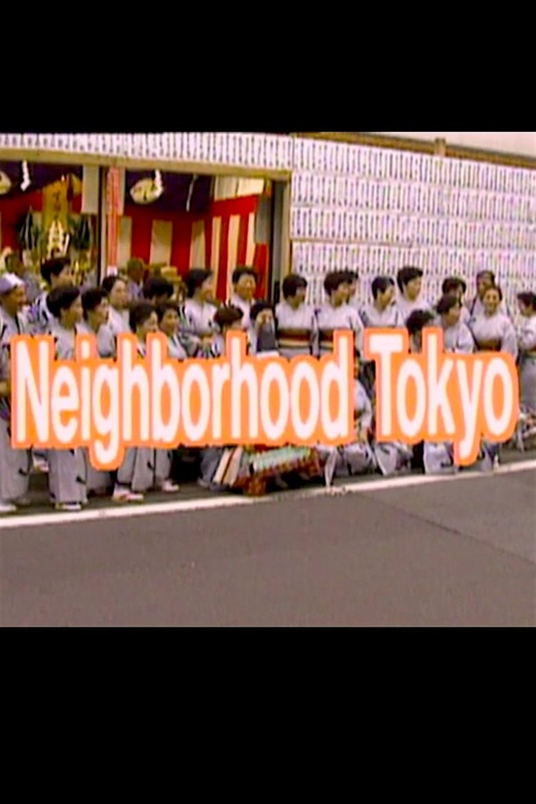 Poster of Neighborhood Tokyo