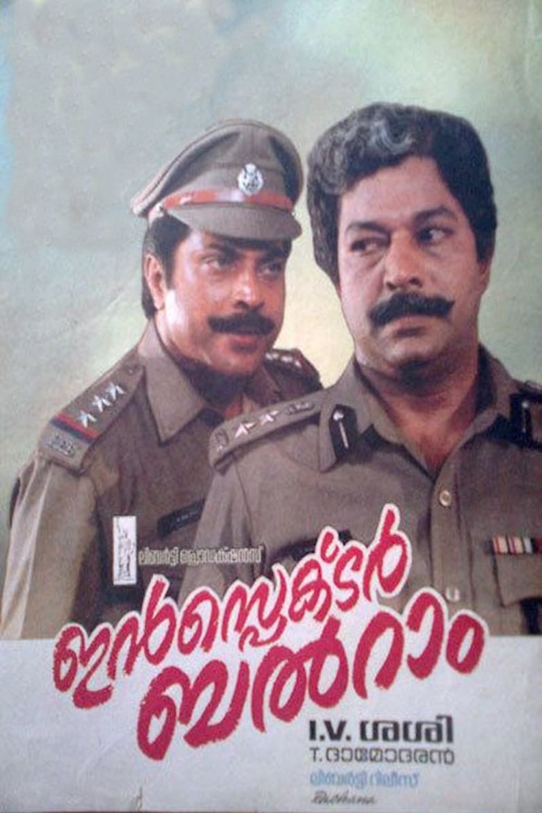Poster of Inspector Balram