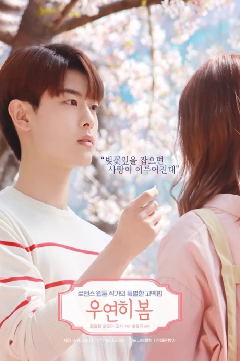 Poster of Spring Is Gone By Chance