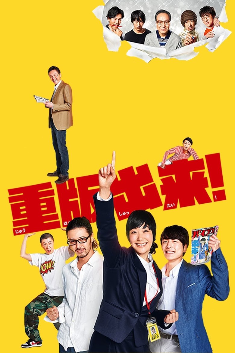Poster of Sleepeeer Hit!