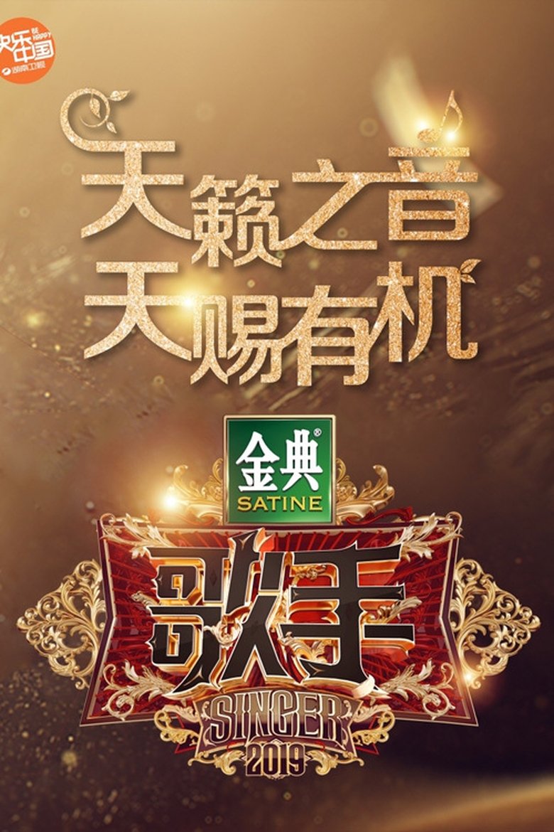 Poster of Episodes in Singer - Season 7 - Season 7