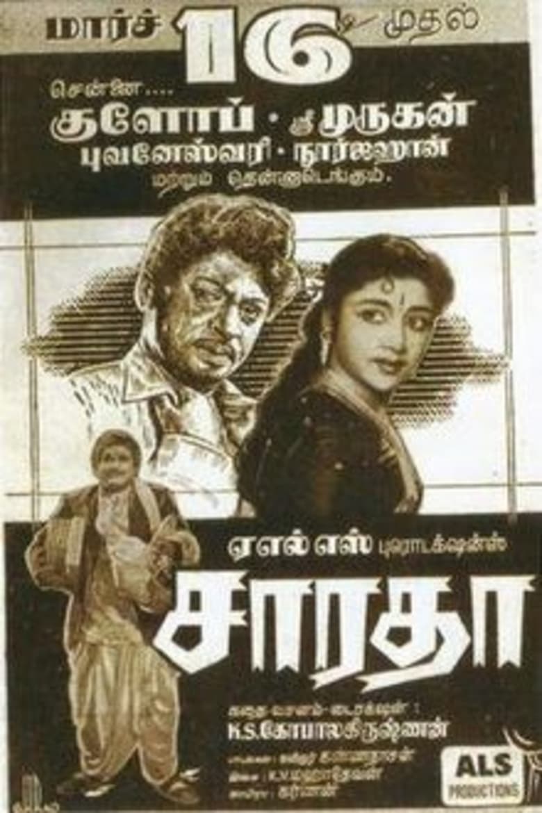 Poster of Saradha