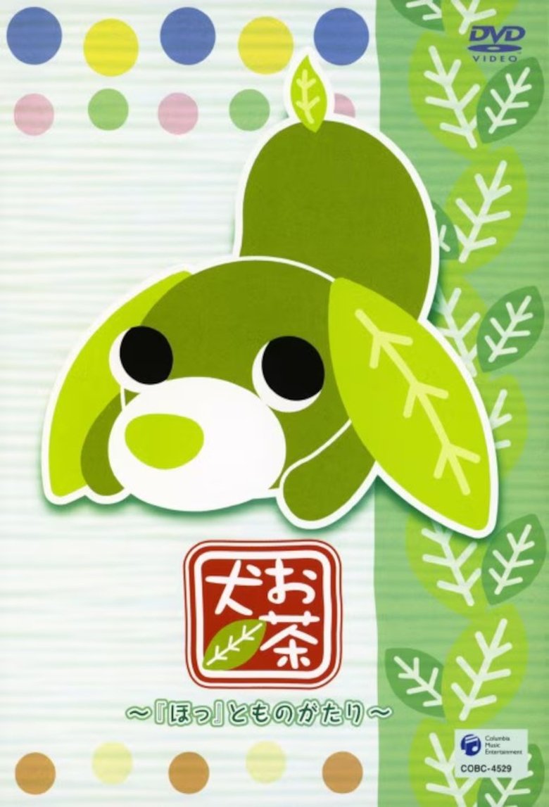 Poster of Tea Dogs