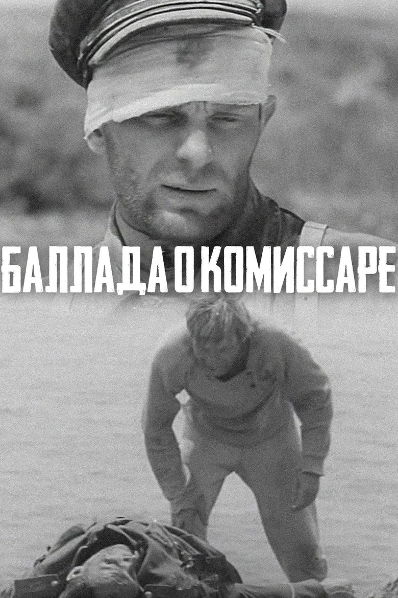 Poster of The Ballad of the Commissar