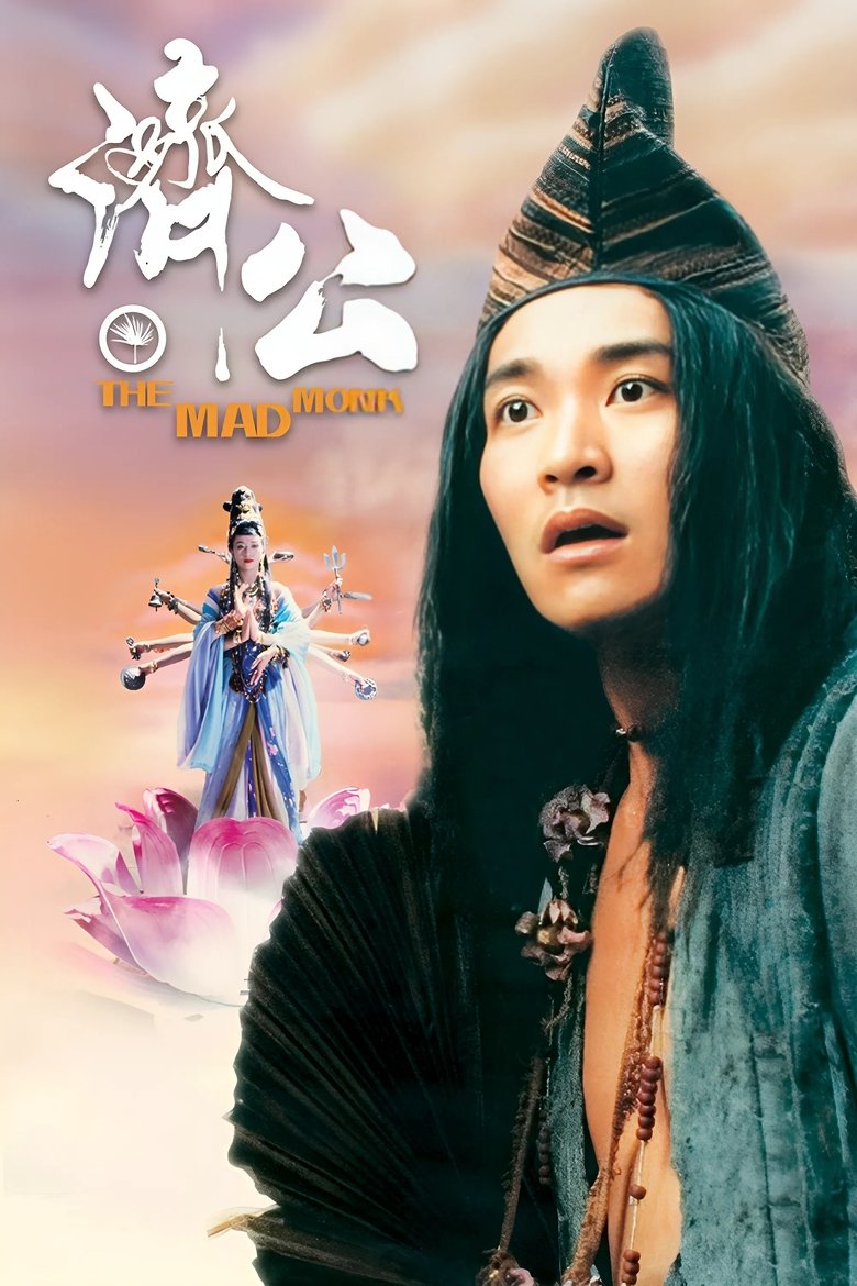 Poster of The Mad Monk
