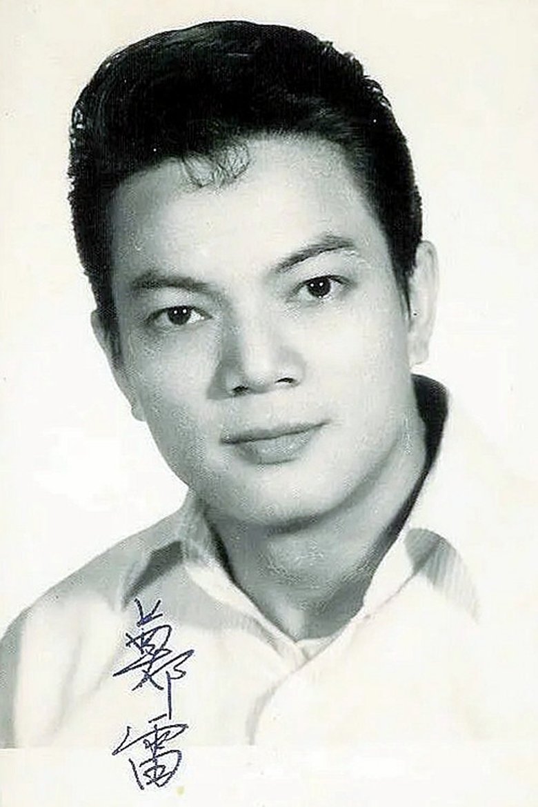 Portrait of Cheng Lui