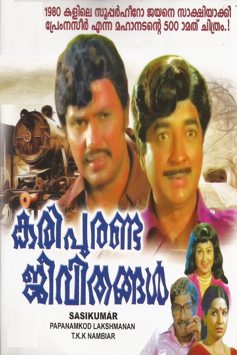 Poster of Kari Puranda Jeevithangal