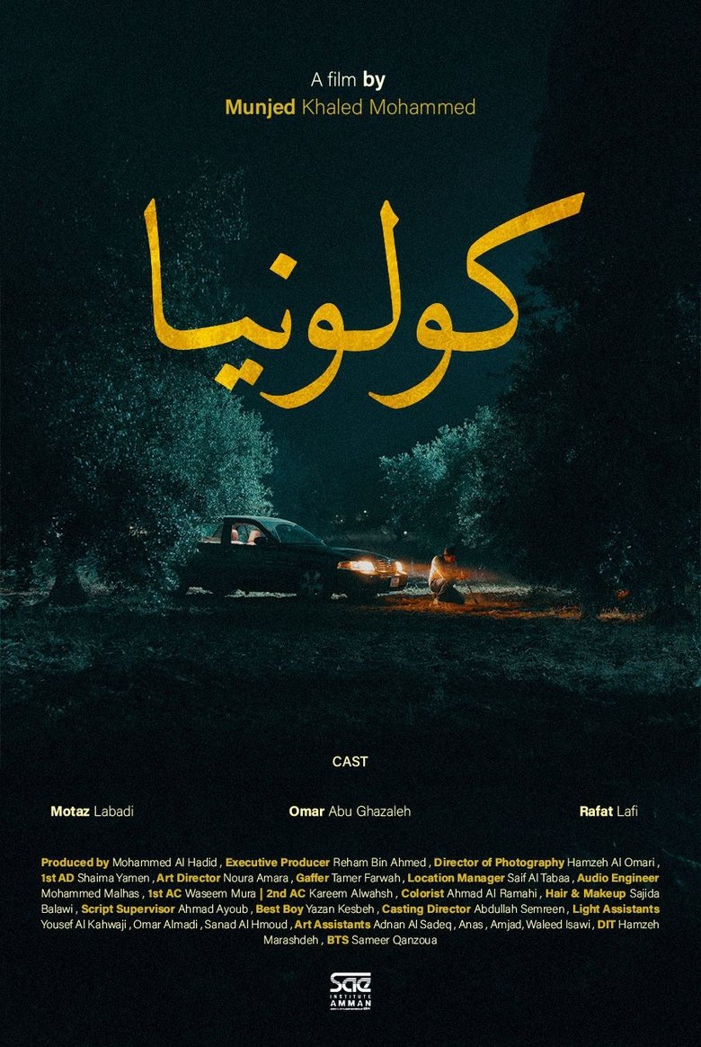 Poster of Kolonia