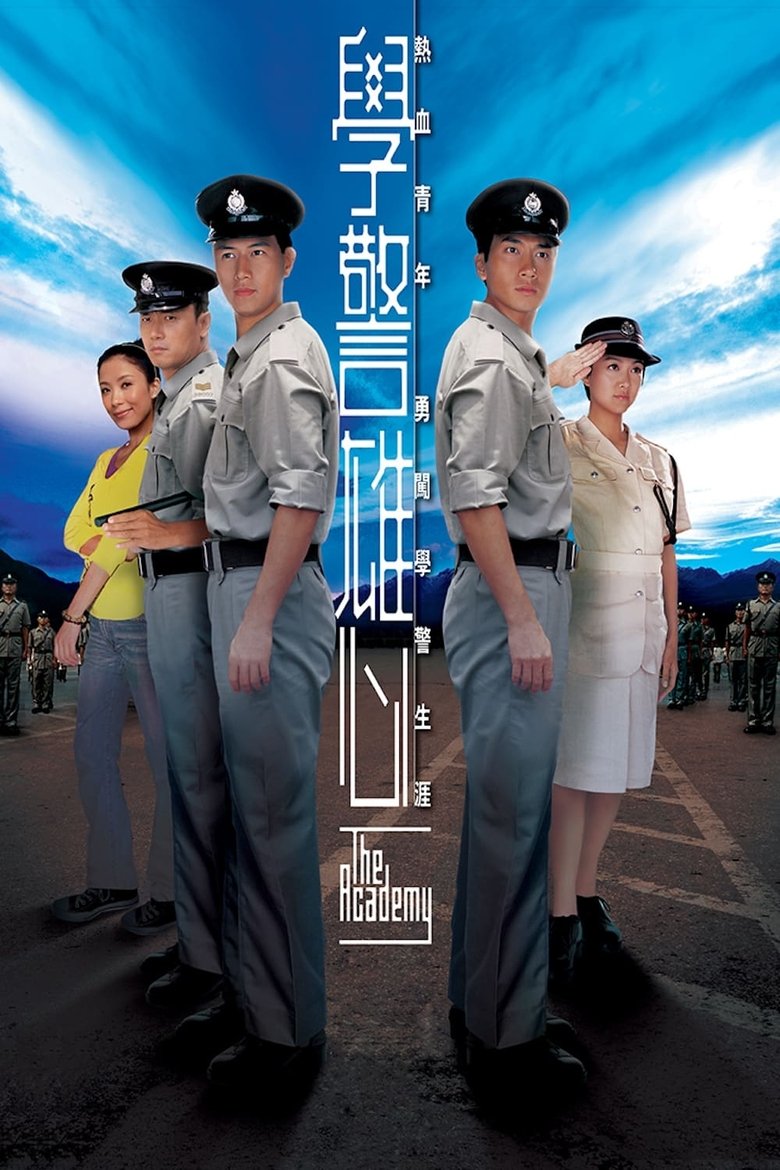 Poster of Cast and Crew in The Academy - Episode 7 (Season 1 - Episode 7) - Episode 7