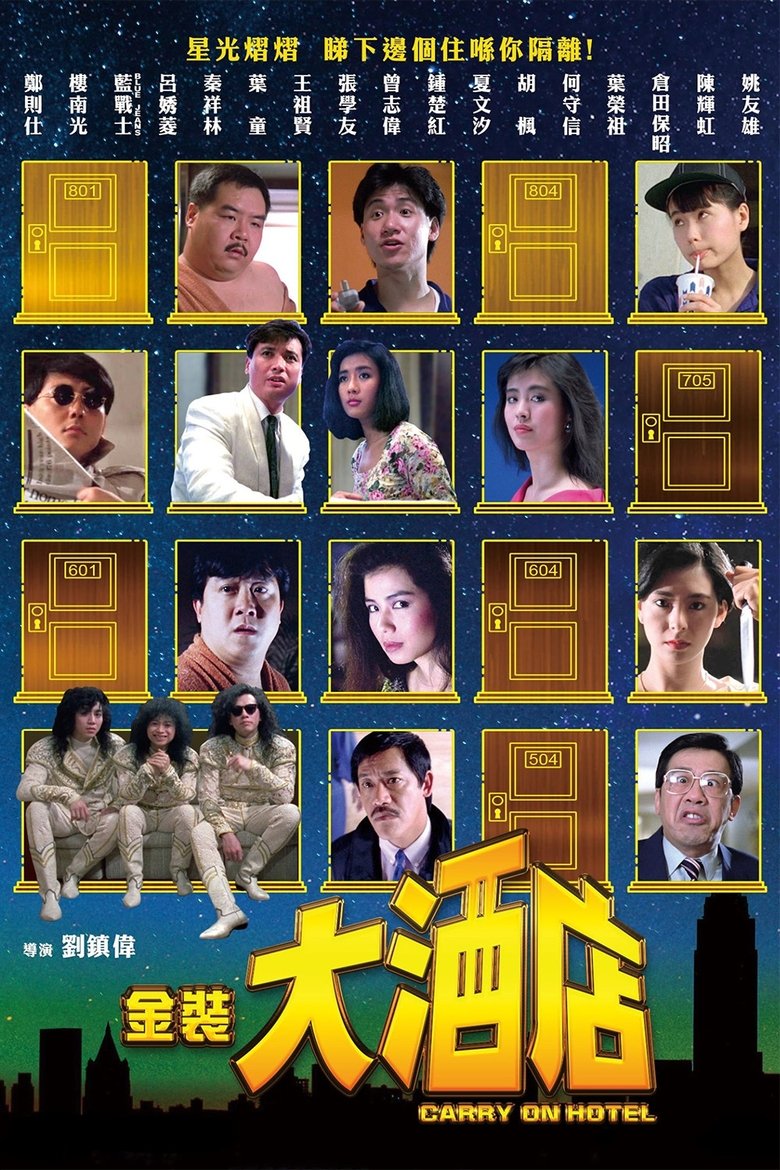 Poster of Carry On Hotel
