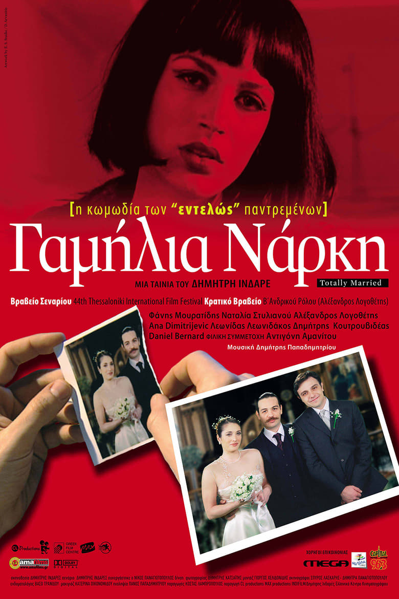 Poster of Gamilia Narki