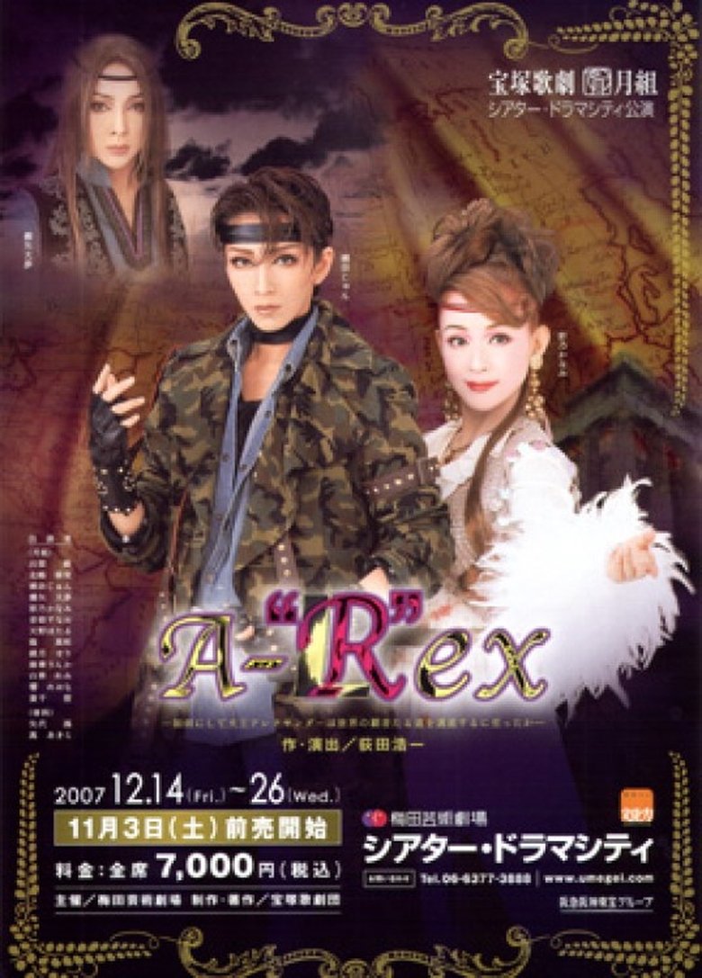 Poster of A-"R"ex