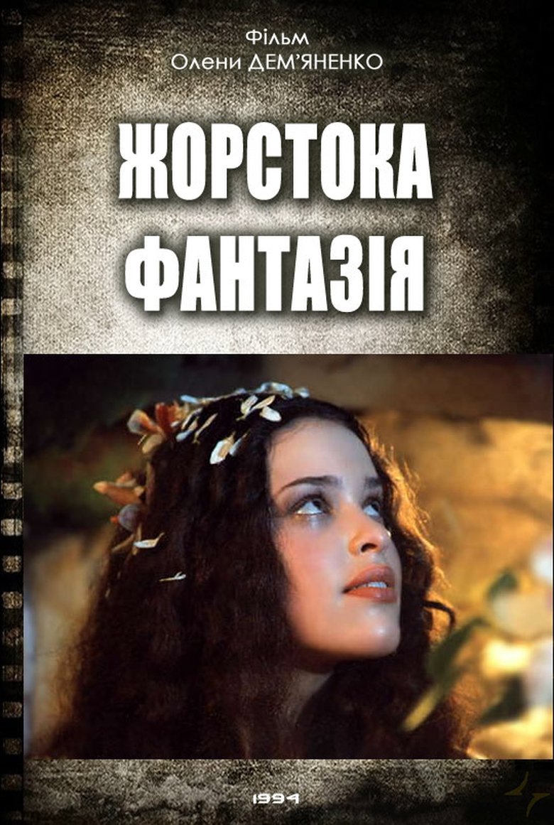 Poster of Cruel Fantasy