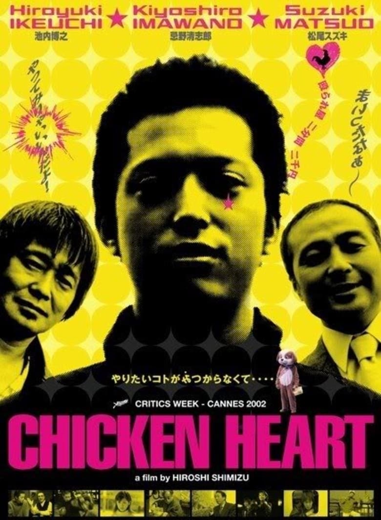 Poster of Chicken Heart