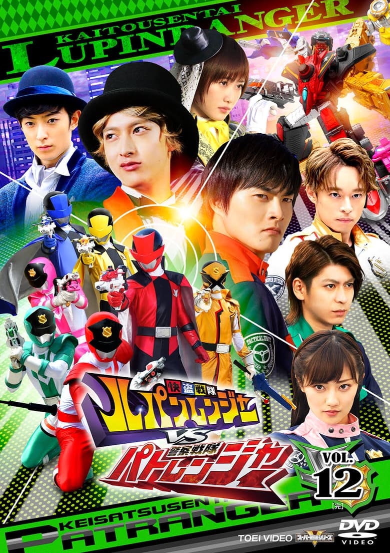 Poster of Kaitou Sentai Lupinranger VS Keisatsu Sentai Patranger
