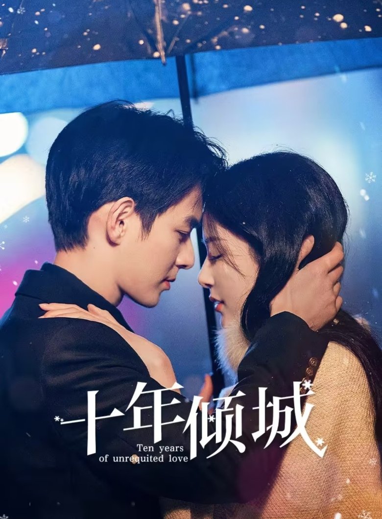 Poster of Ten Years of Unrequited Love