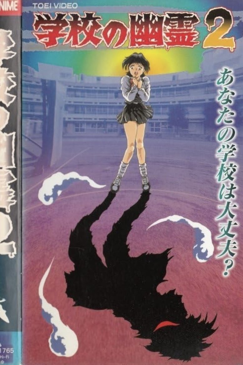 Poster of School Ghosts 2