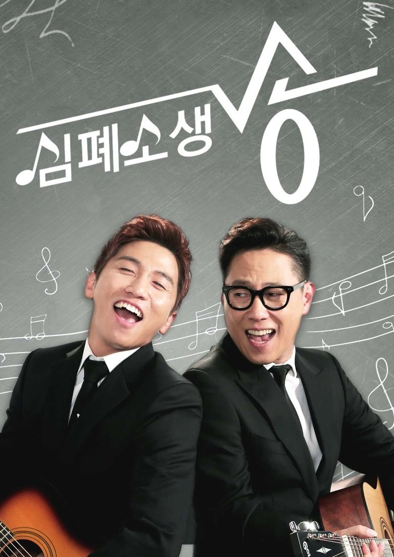 Poster of 심폐소생송
